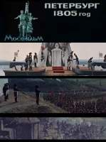 (Bild für) Krieg und Frieden (FS - FHD)