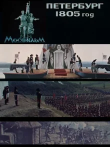 (Bild für) Krieg und Frieden (FS - FHD)