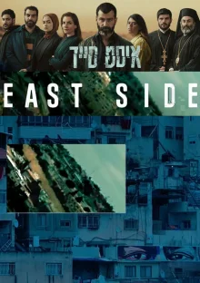 (Bild für) East Side (FS - FHD)