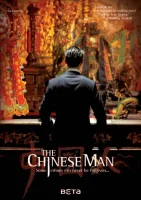 (Bild für) Der Chinese Teil 1 + 2 (FS - FHD)