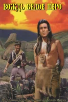 (Bild für) Der Scout (FS - HD)