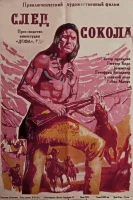 (Bild für) Chingachgook - Indianerfilme der DEFA (WS - FHD)