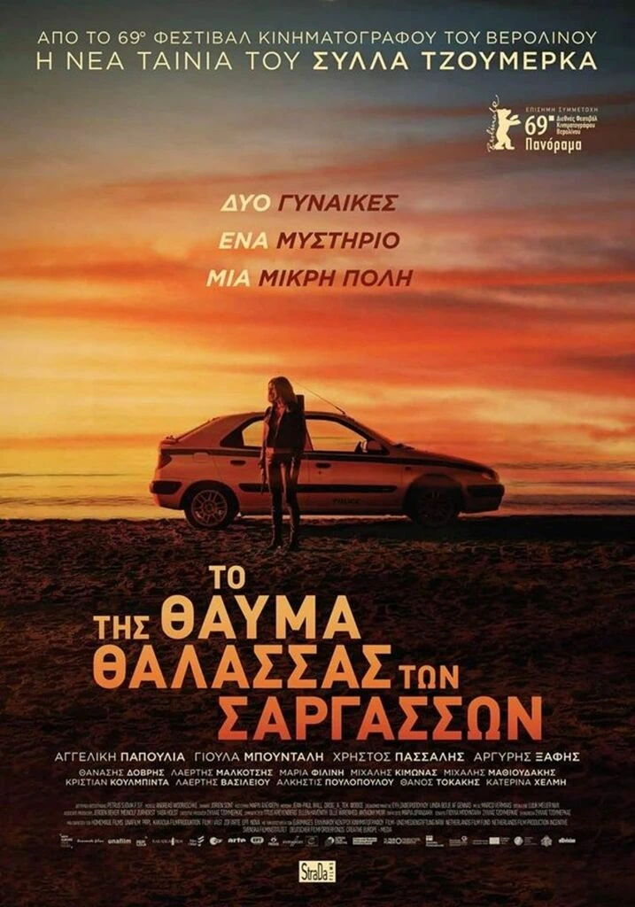 (Bild für) Das Wunder im Meer von Sargasso (4:3)